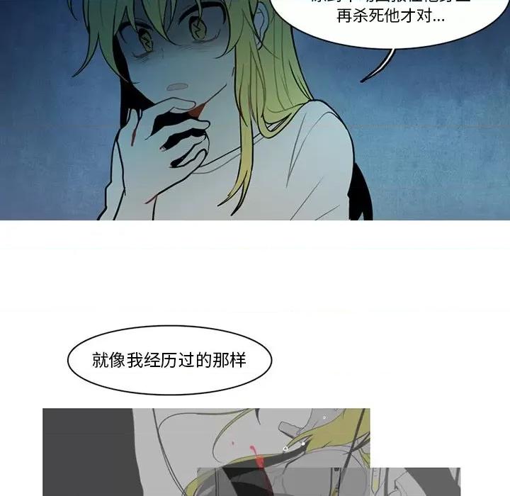 反派和他的小跟班 反派和他的小跟班-第 71 话 第32页