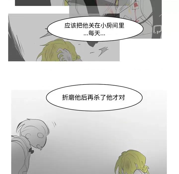 反派和他的小跟班 反派和他的小跟班-第 71 话 第33页