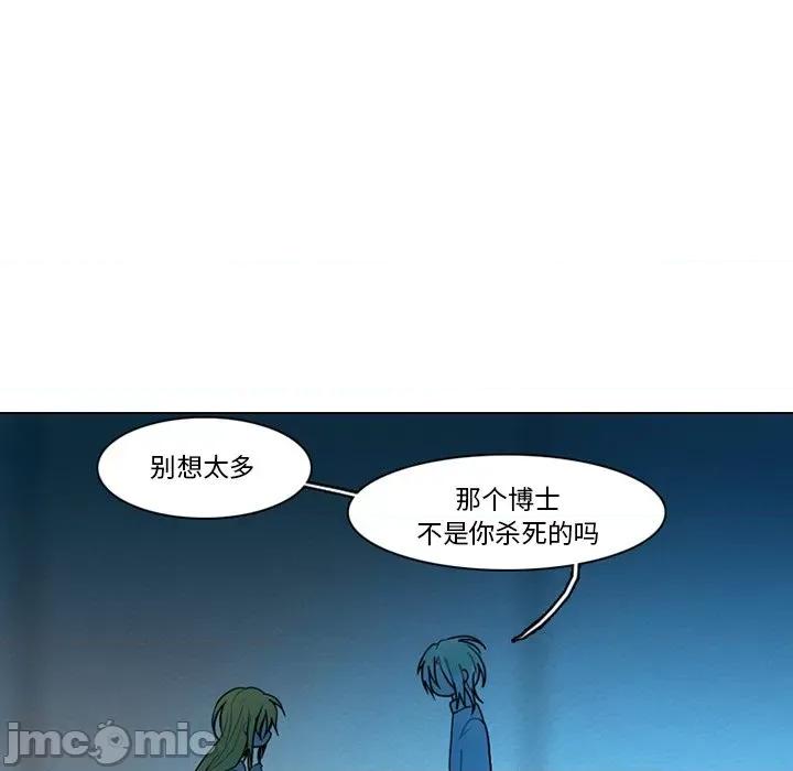 反派和他的小跟班 反派和他的小跟班-第 71 话 第35页