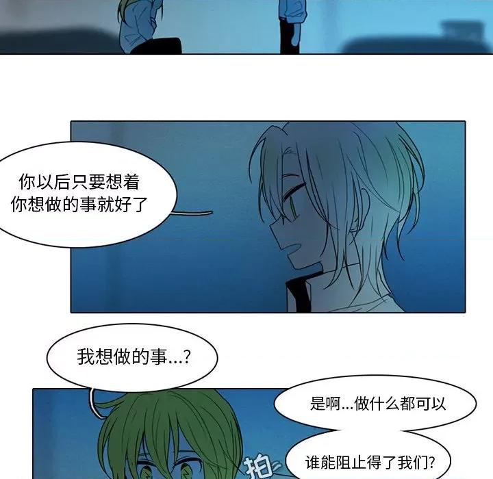 反派和他的小跟班 反派和他的小跟班-第 71 话 第36页