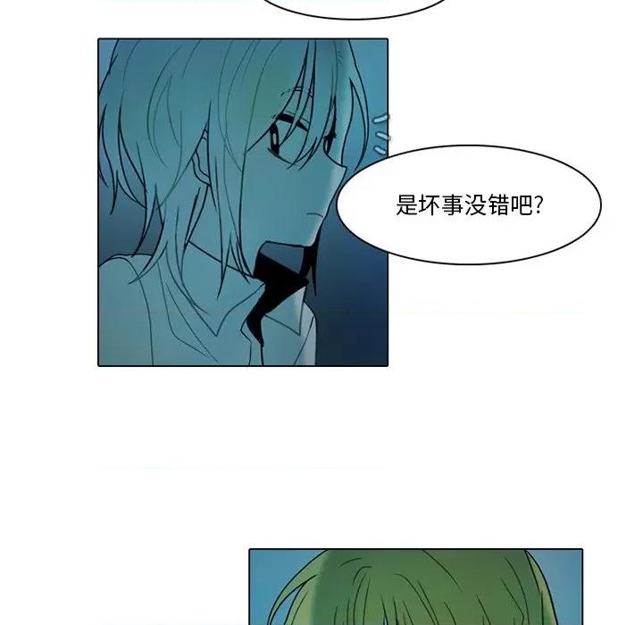 反派和他的小跟班 反派和他的小跟班-第 71 话 第39页