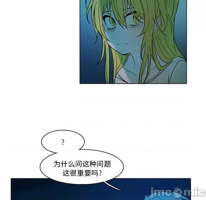 反派和他的小跟班 反派和他的小跟班-第 71 话 第40页