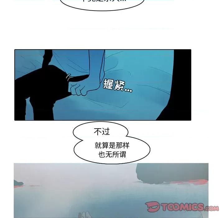 反派和他的小跟班 反派和他的小跟班-第 71 话 第42页