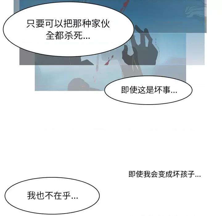 反派和他的小跟班 反派和他的小跟班-第 71 话 第43页