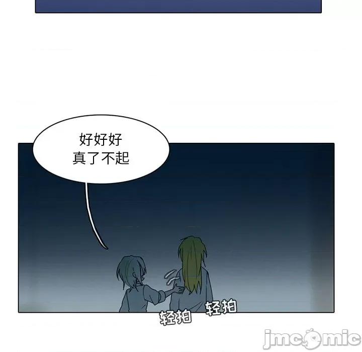 反派和他的小跟班 反派和他的小跟班-第 71 话 第45页