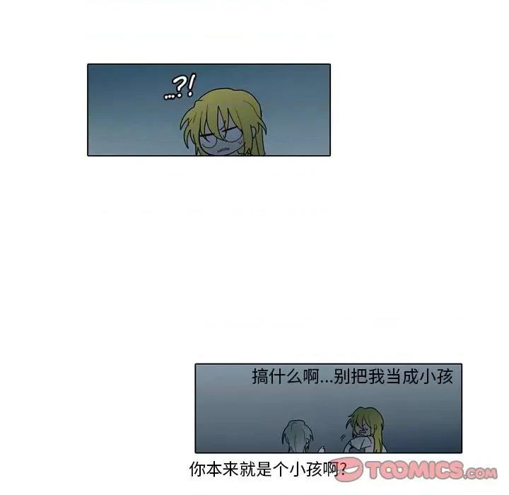 反派和他的小跟班 反派和他的小跟班-第 71 话 第46页