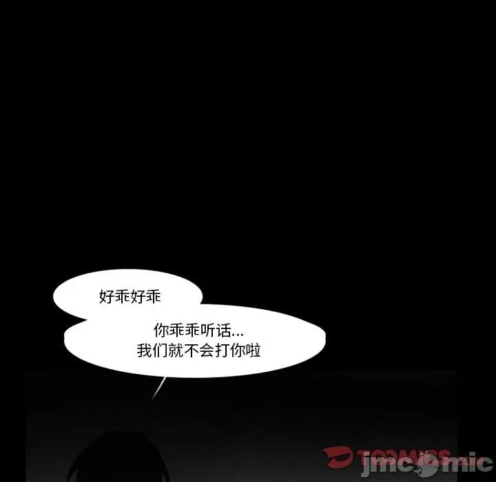 反派和他的小跟班 反派和他的小跟班-第 71 话 第50页