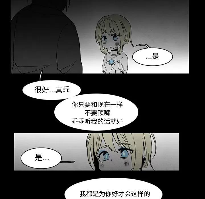 反派和他的小跟班 反派和他的小跟班-第 71 话 第51页