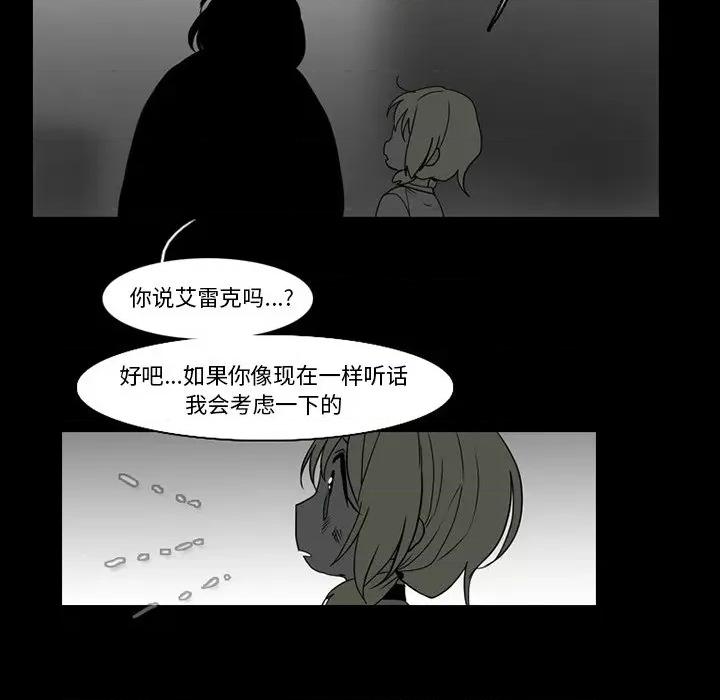 反派和他的小跟班 反派和他的小跟班-第 71 话 第53页