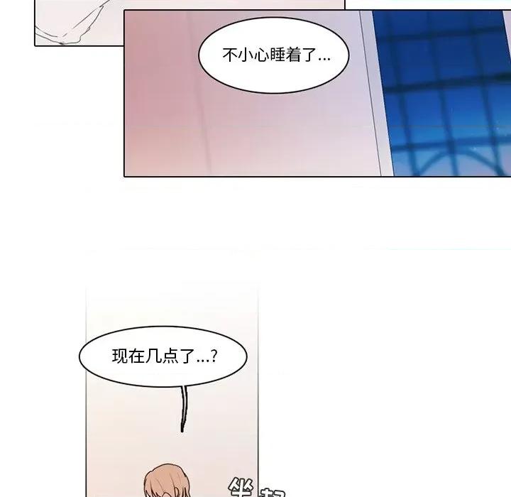 反派和他的小跟班 反派和他的小跟班-第 71 话 第57页
