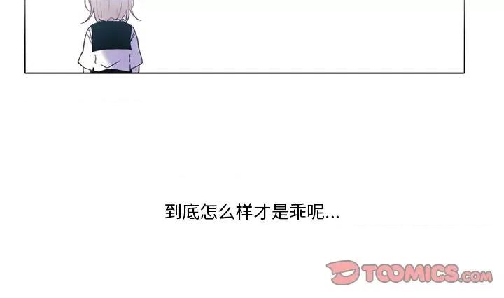 反派和他的小跟班 反派和他的小跟班-第 71 话 第62页