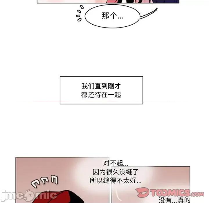 反派和他的小跟班 反派和他的小跟班-第 72 话 第10页