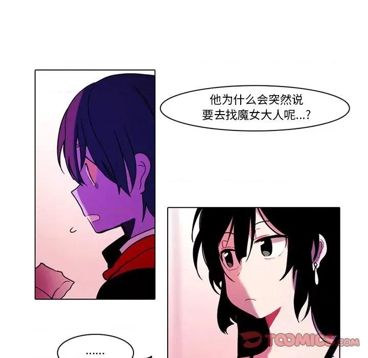 反派和他的小跟班 反派和他的小跟班-第 72 话 第13页