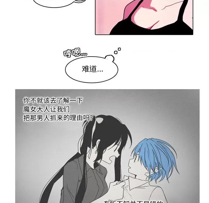 反派和他的小跟班 反派和他的小跟班-第 72 话 第14页