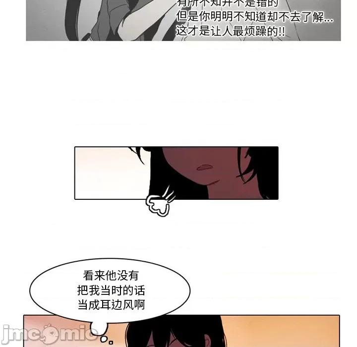 反派和他的小跟班 反派和他的小跟班-第 72 话 第15页