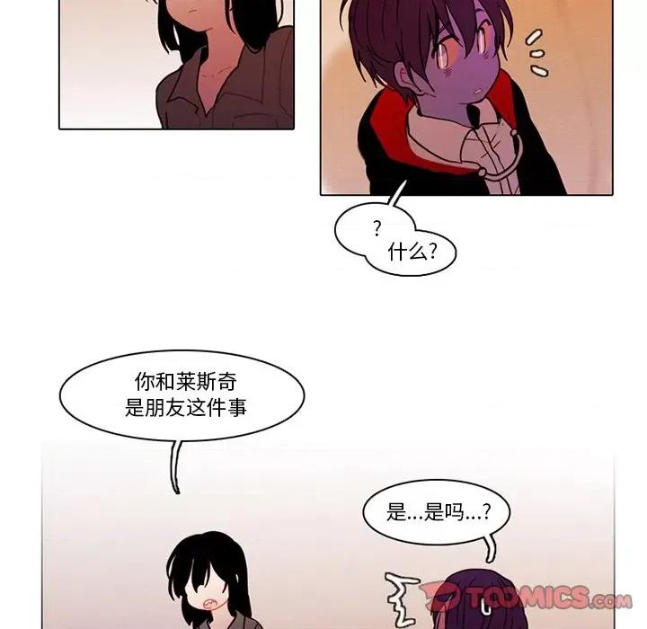 反派和他的小跟班 反派和他的小跟班-第 72 话 第19页