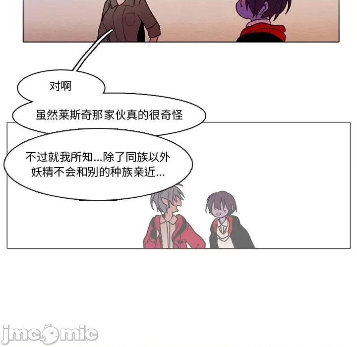 反派和他的小跟班 反派和他的小跟班-第 72 话 第20页