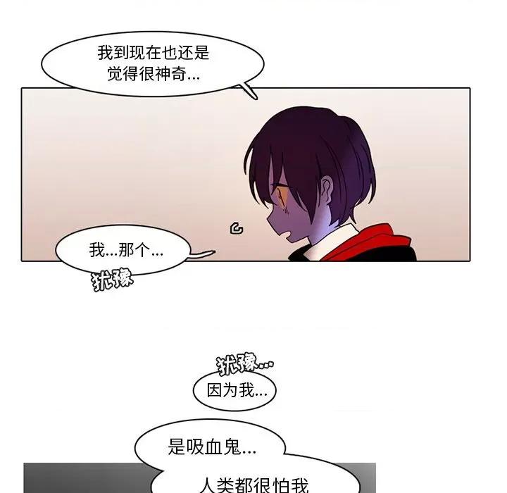 反派和他的小跟班 反派和他的小跟班-第 72 话 第21页