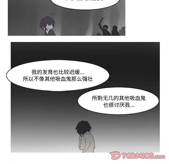 反派和他的小跟班 反派和他的小跟班-第 72 话 第22页