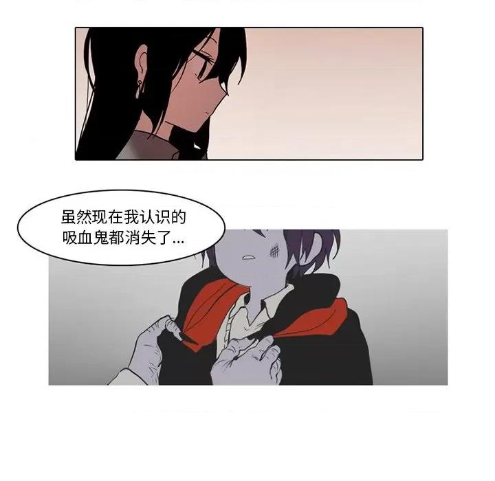 反派和他的小跟班 反派和他的小跟班-第 72 话 第23页