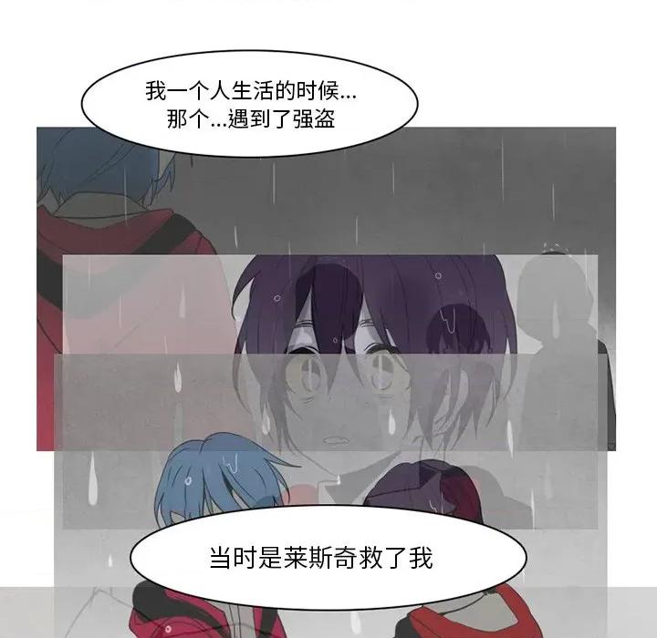 反派和他的小跟班 反派和他的小跟班-第 72 话 第24页