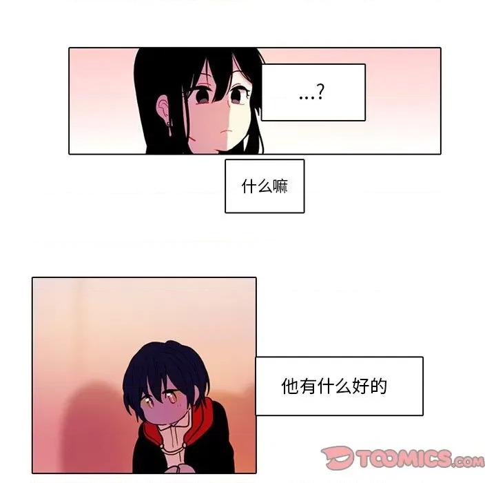反派和他的小跟班 反派和他的小跟班-第 72 话 第31页