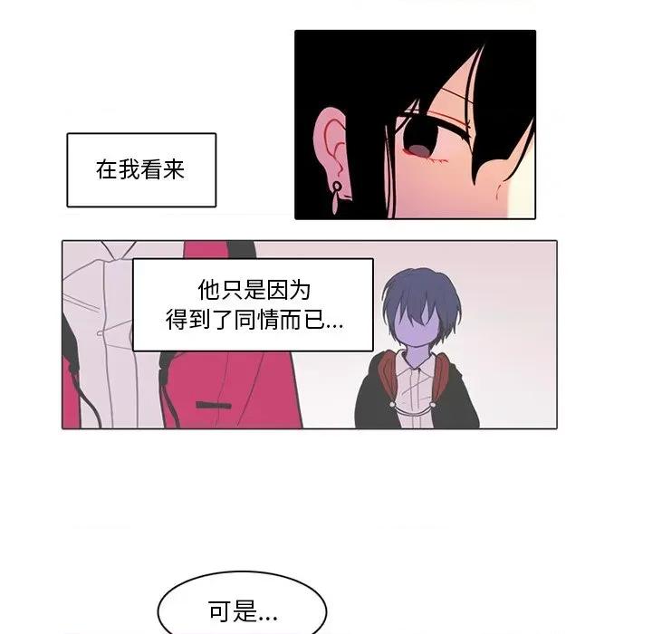 反派和他的小跟班 反派和他的小跟班-第 72 话 第32页