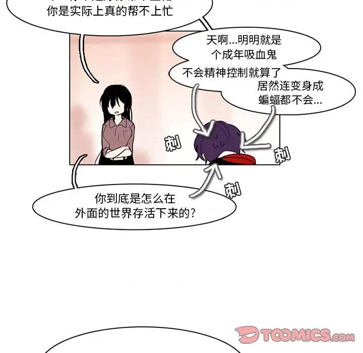 反派和他的小跟班 反派和他的小跟班-第 72 话 第34页