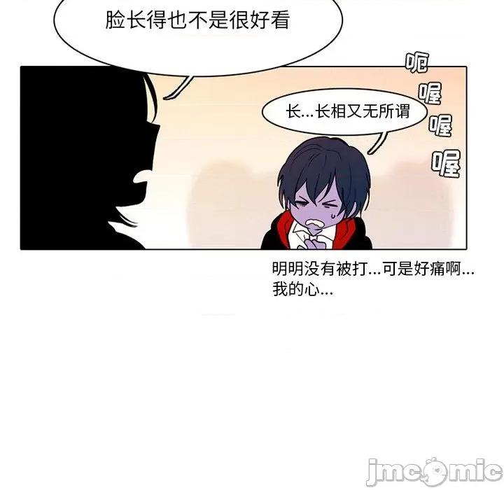 反派和他的小跟班 反派和他的小跟班-第 72 话 第35页