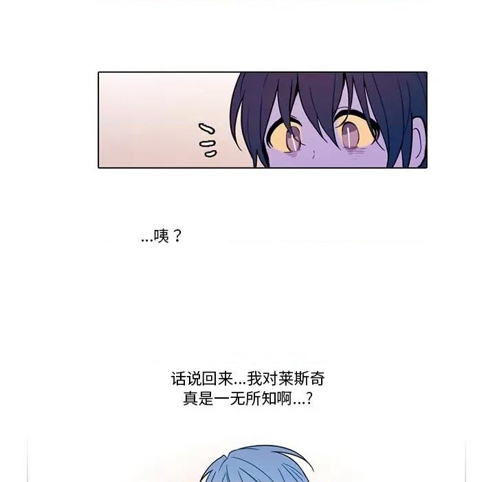 反派和他的小跟班 反派和他的小跟班-第 72 话 第36页