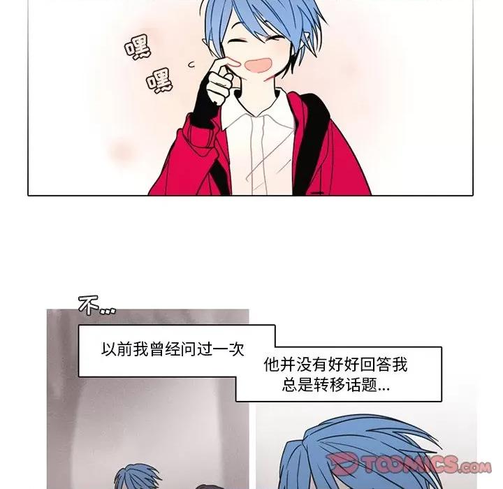 反派和他的小跟班 反派和他的小跟班-第 72 话 第37页