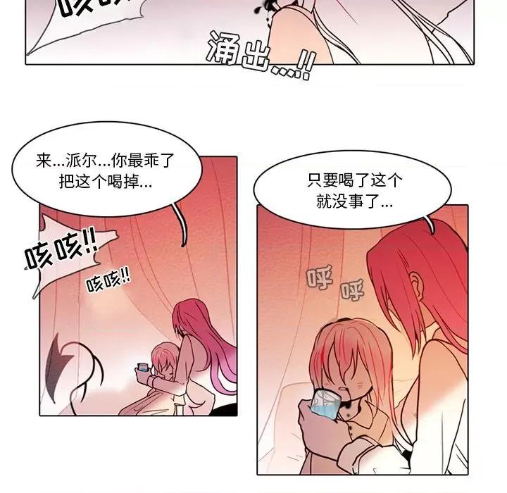 反派和他的小跟班 反派和他的小跟班-第 72 话 第42页
