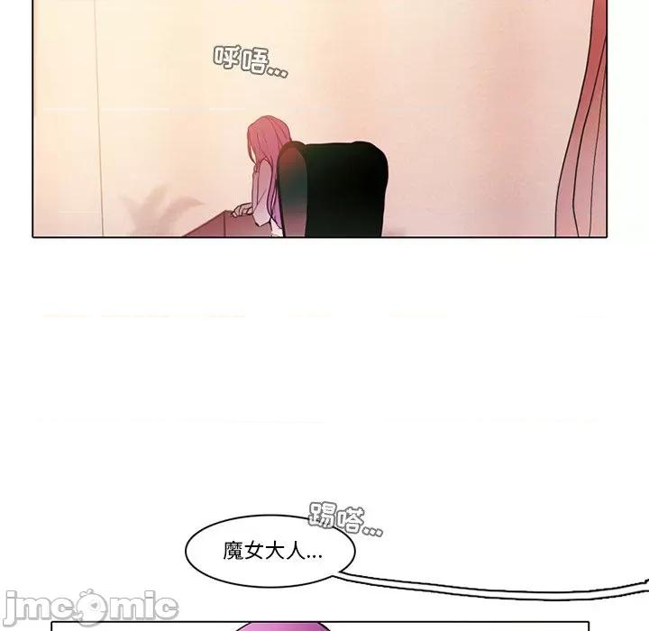 反派和他的小跟班 反派和他的小跟班-第 72 话 第45页