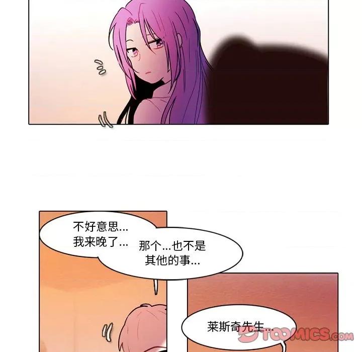 反派和他的小跟班 反派和他的小跟班-第 72 话 第46页