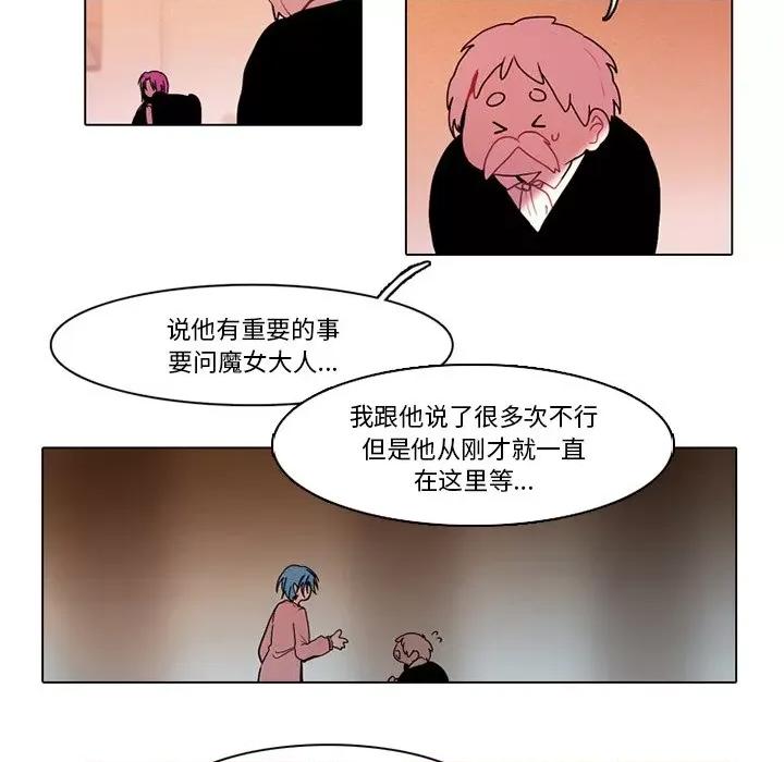 反派和他的小跟班 反派和他的小跟班-第 72 话 第47页