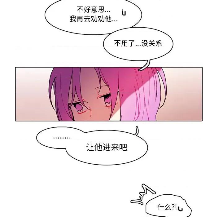 反派和他的小跟班 反派和他的小跟班-第 72 话 第48页