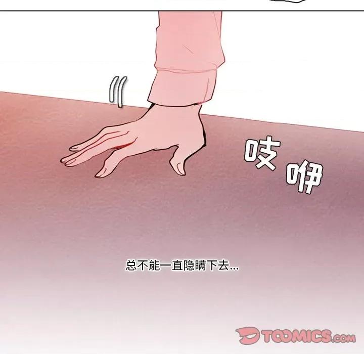 反派和他的小跟班 反派和他的小跟班-第 72 话 第49页