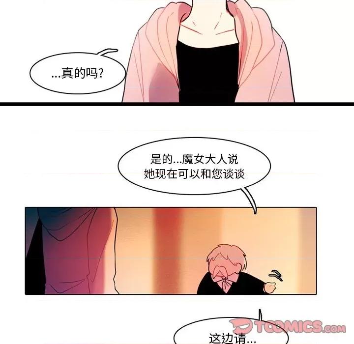 反派和他的小跟班 反派和他的小跟班-第 72 话 第52页