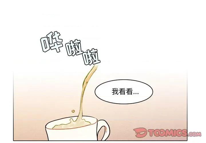 反派和他的小跟班 反派和他的小跟班-第 73 话 第1页