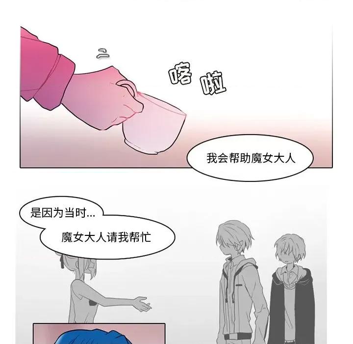 反派和他的小跟班 反派和他的小跟班-第 73 话 第6页