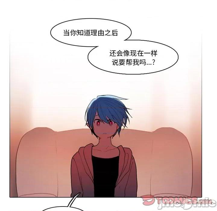 反派和他的小跟班 反派和他的小跟班-第 73 话 第10页