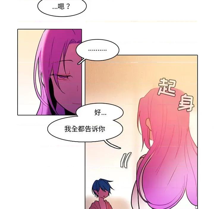 反派和他的小跟班 反派和他的小跟班-第 73 话 第11页