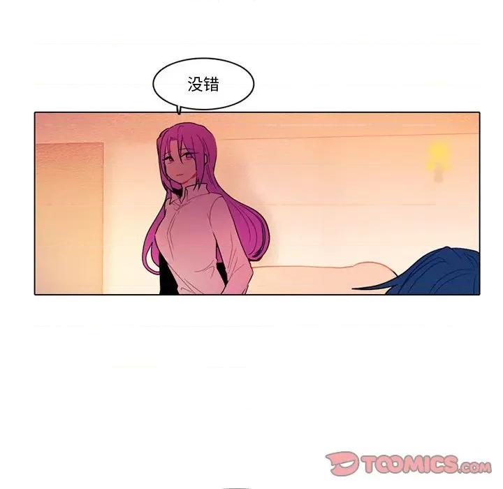 反派和他的小跟班 反派和他的小跟班-第 73 话 第13页