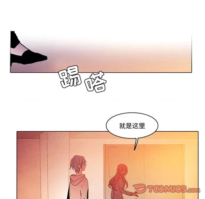 反派和他的小跟班 反派和他的小跟班-第 73 话 第16页