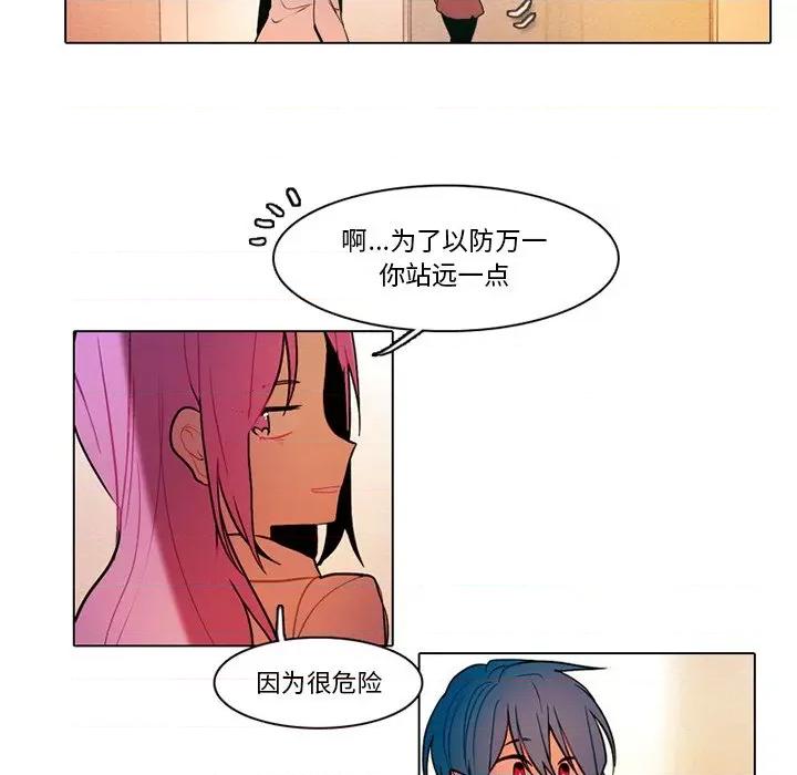 反派和他的小跟班 反派和他的小跟班-第 73 话 第17页