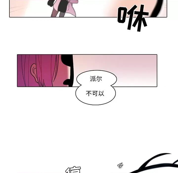 反派和他的小跟班 反派和他的小跟班-第 73 话 第26页