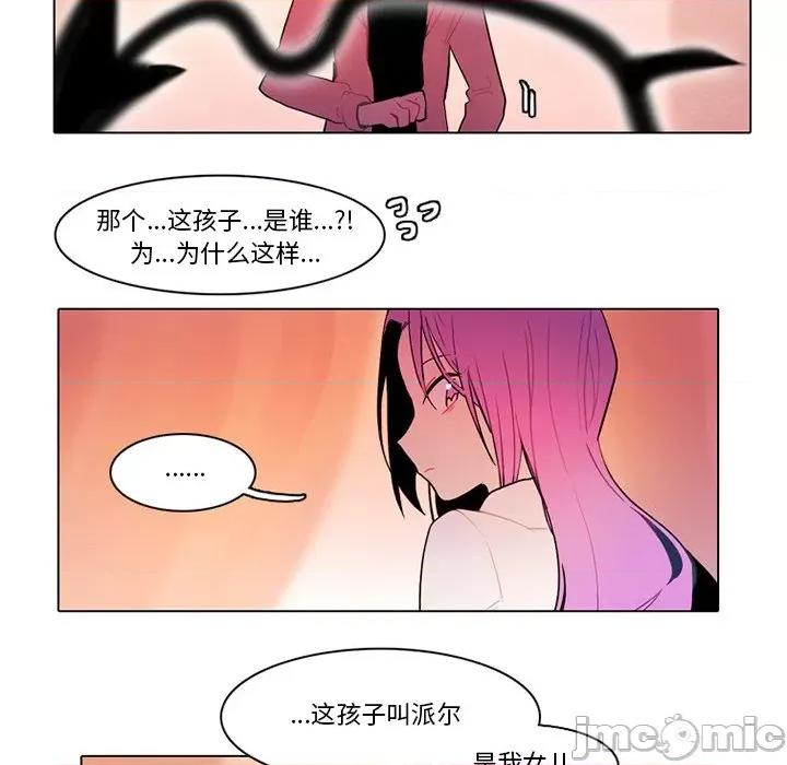 反派和他的小跟班 反派和他的小跟班-第 73 话 第30页