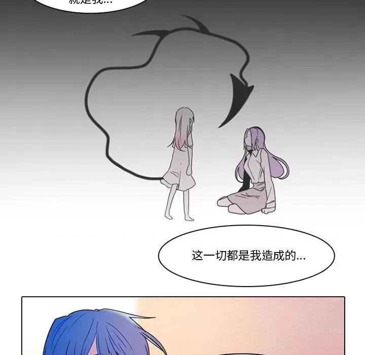 反派和他的小跟班 反派和他的小跟班-第 73 话 第32页