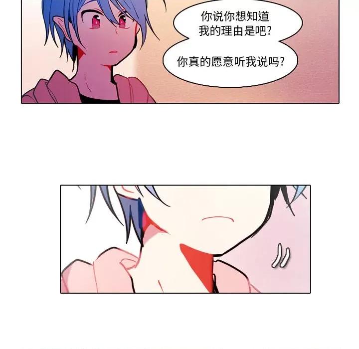 反派和他的小跟班 反派和他的小跟班-第 73 话 第33页