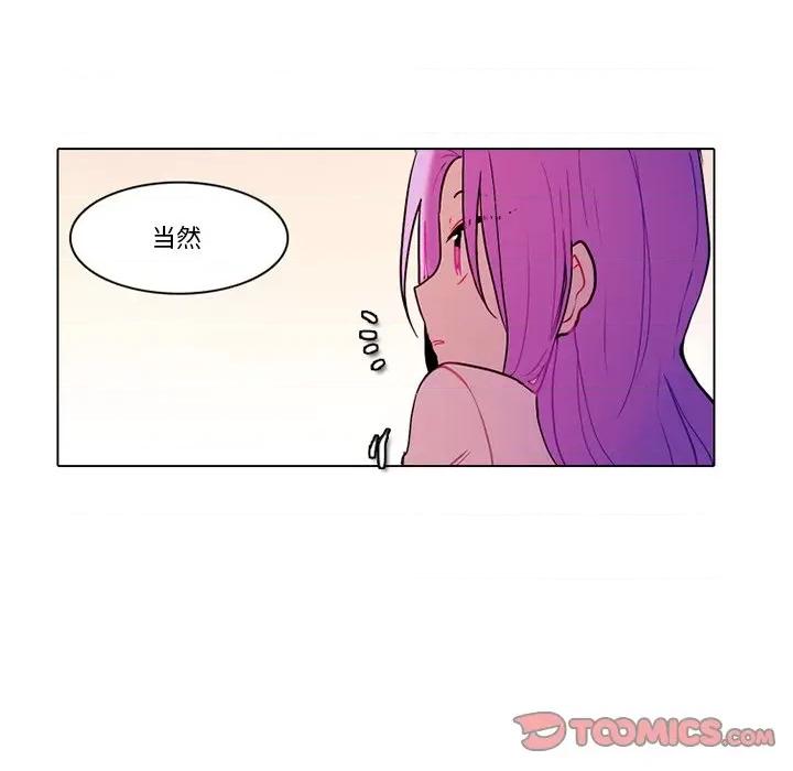 反派和他的小跟班 反派和他的小跟班-第 73 话 第34页